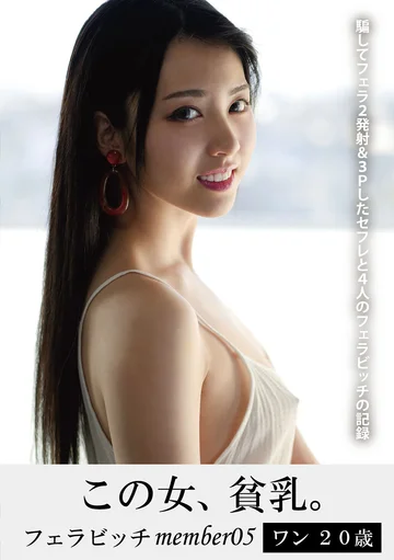 HONB-207 jav