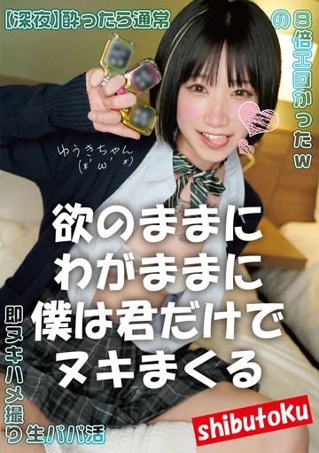 HONB-300 jav