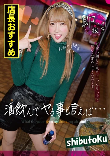 HONB-302 jav
