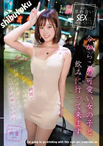 HONB-311 jav