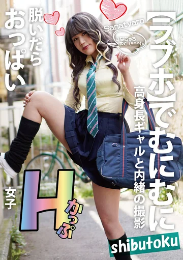 HONB-344 jav