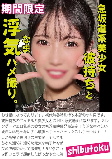 HONB-358 jav