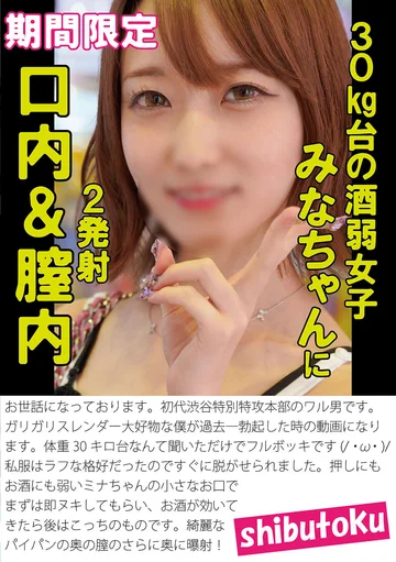 HONB-366 jav