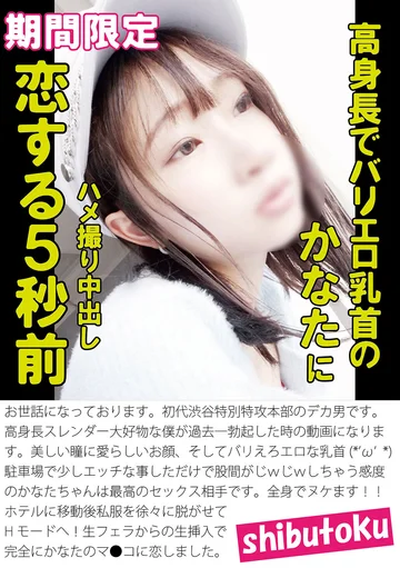 HONB-372 jav
