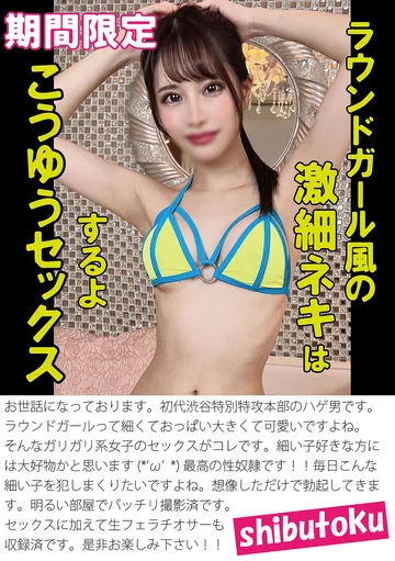 HONB-386 jav