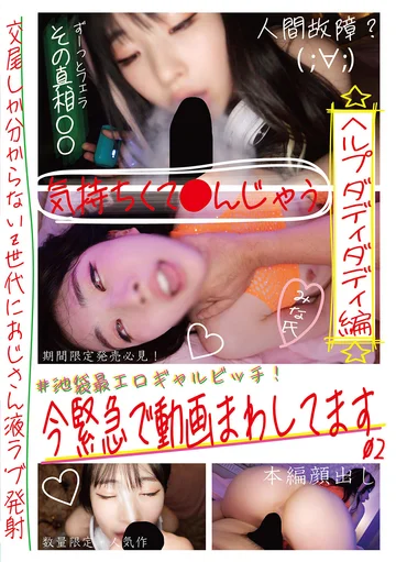 HONB-404 jav