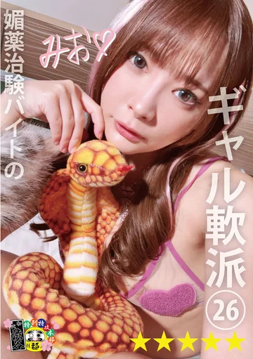HONB-449 jav