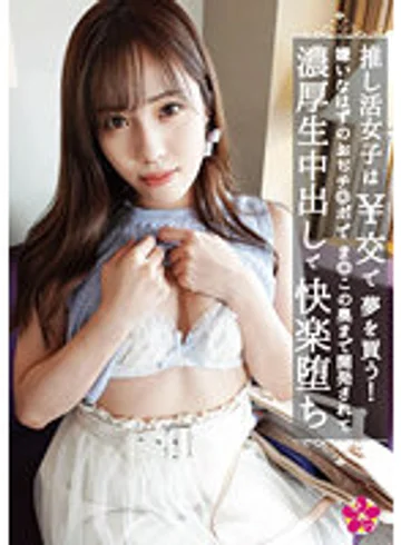 INOT-003 jav