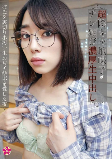INOT-004 jav