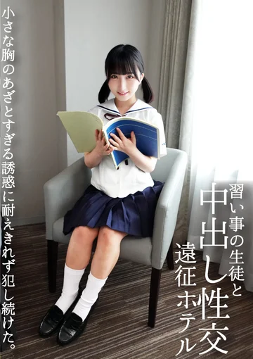 INOT-013 jav