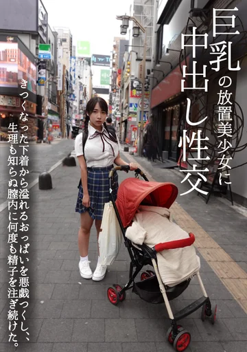 INOT-014 jav