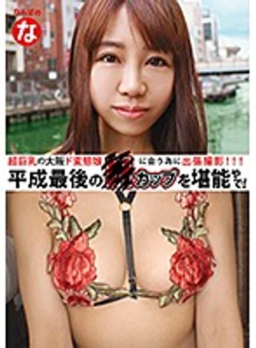 NANP-009 jav