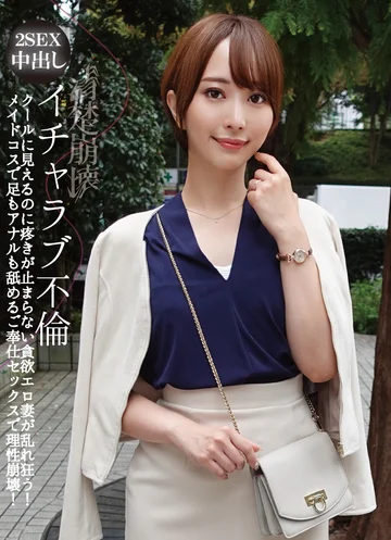 OTIN-013 jav