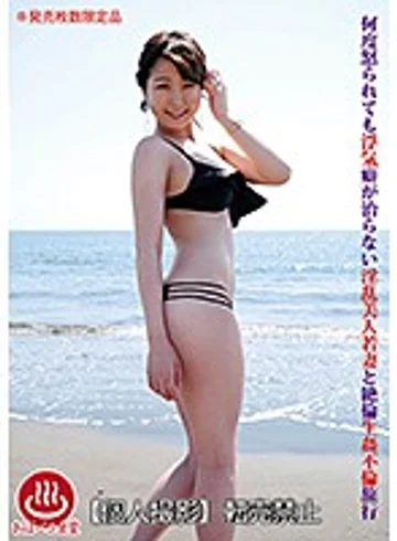 PAKO-011 jav
