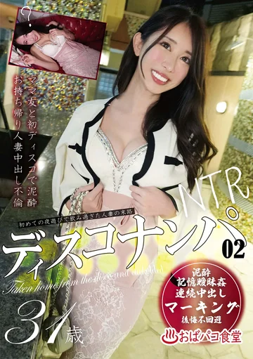 PAKO-089 jav