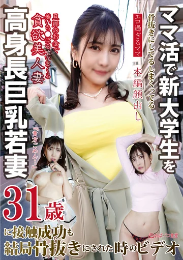 PAKO-092 jav