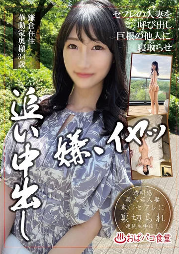 PAKO-096 jav