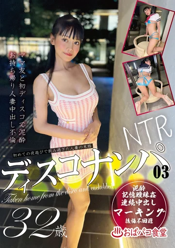 PAKO-098 jav