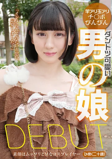 YAKO-087 jav