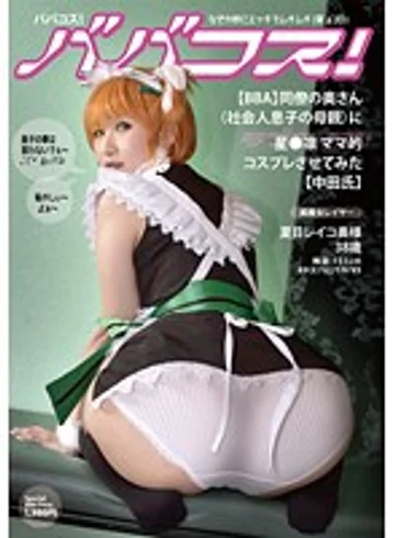 BBACOS-001 jav