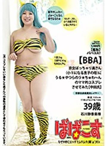BBACOS-009 jav