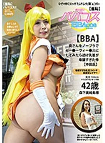 BBACOS-014 jav