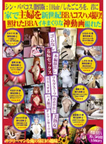 BBACOS-031 jav