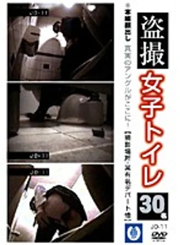 JO-11 jav