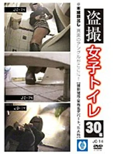 JO-14 jav