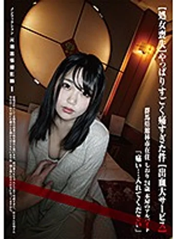MARO-001 jav