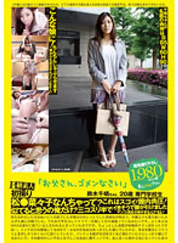 PS-032 jav