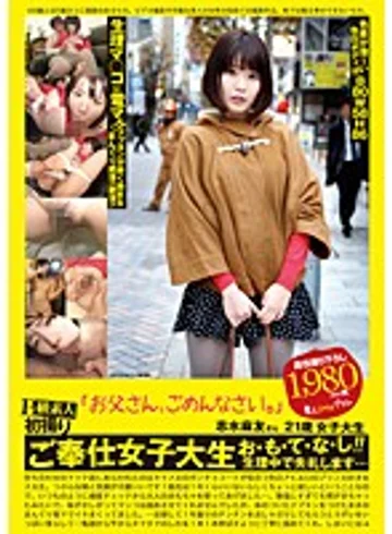 PS-076 jav