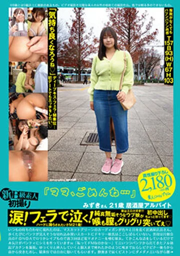 PS-115 jav