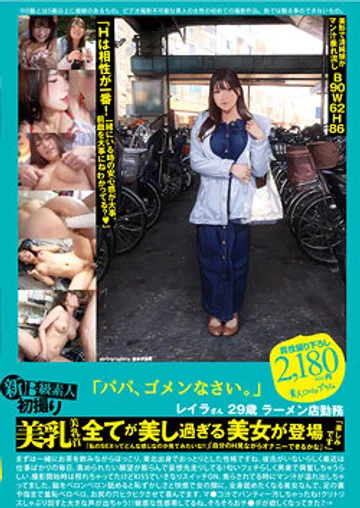 PS-117 jav