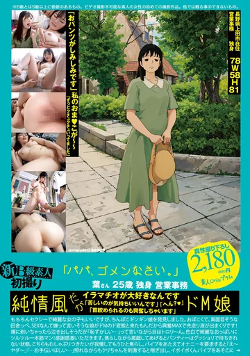 PS-120 jav