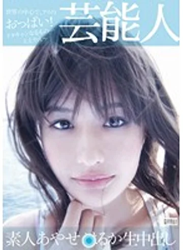 SGG-007 jav