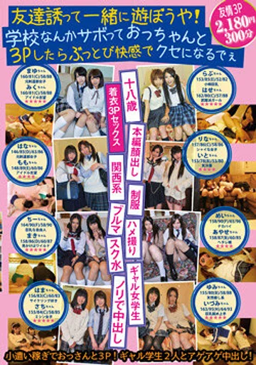 SPO-025 jav