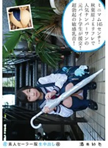 SS-128 jav