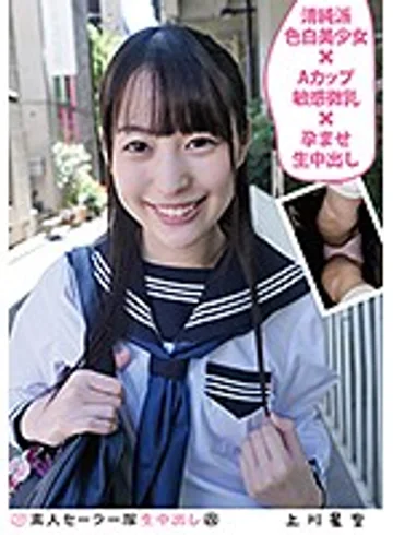 SS-143 jav