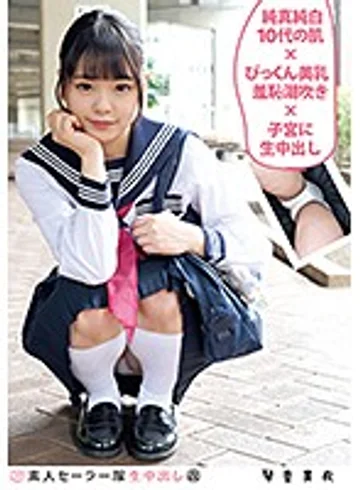 SS-144 jav