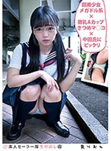 SS-145 jav