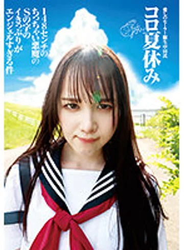 SS-153 jav