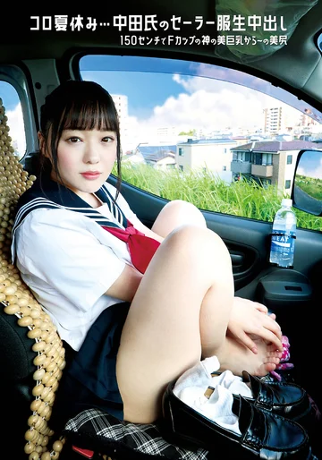 SS-154 jav