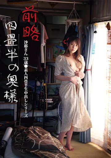 SY-196 jav