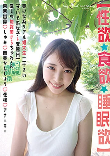 SYK-001 jav