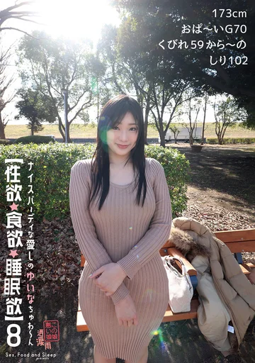 SYK-008 jav