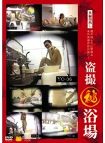 YO-06 jav