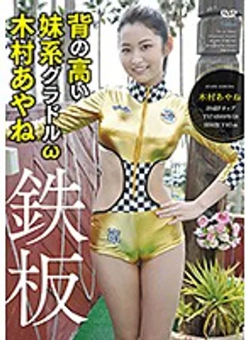 IMPVE-010 jav