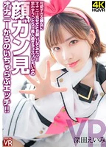 CRVR-155 jav
