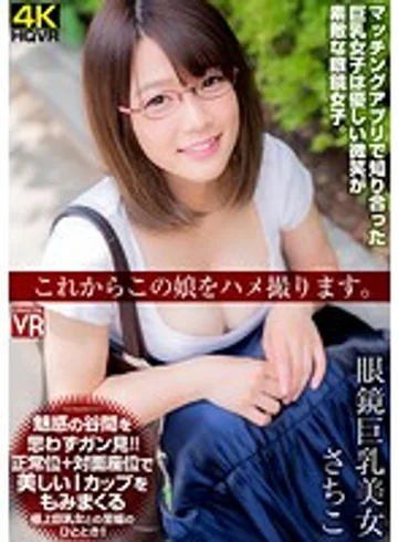 CRVR-165 jav